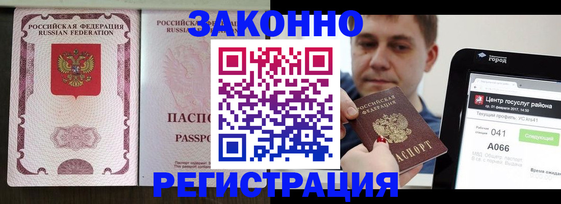 прописка иностранных граждан в Нурлате